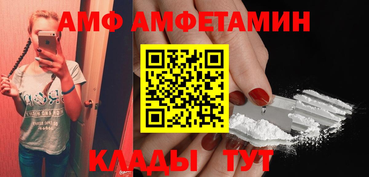 АМФЕТАМИН 98%  Вход с VPN  Лангепас 