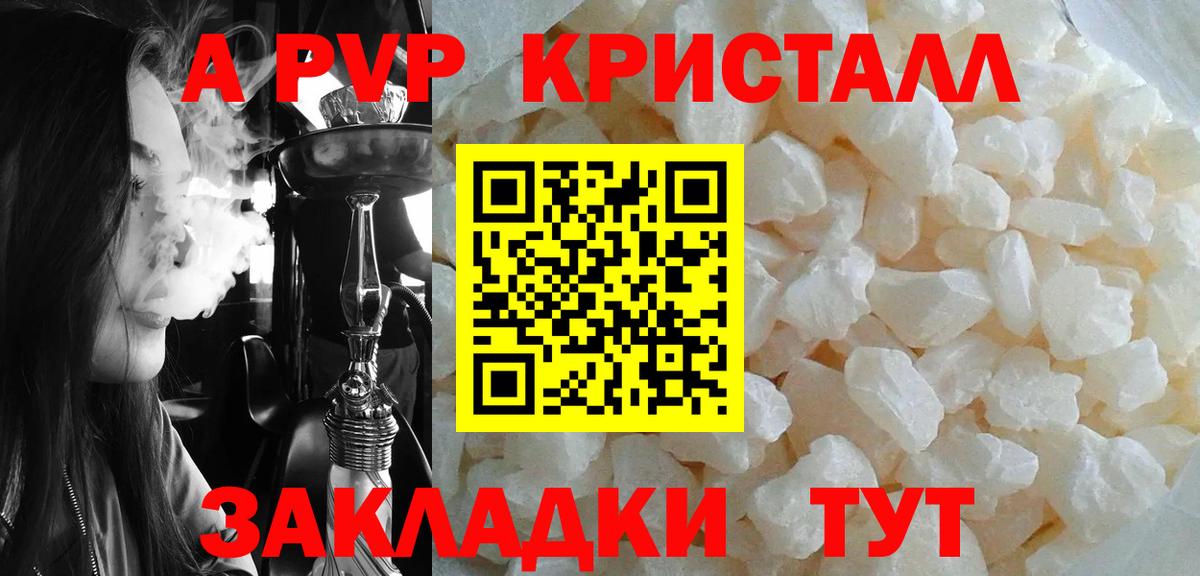 Лангепас  купить наркотики цена  Вход с VPN  APVP СК КРИС  Alpha-PVP Соль 