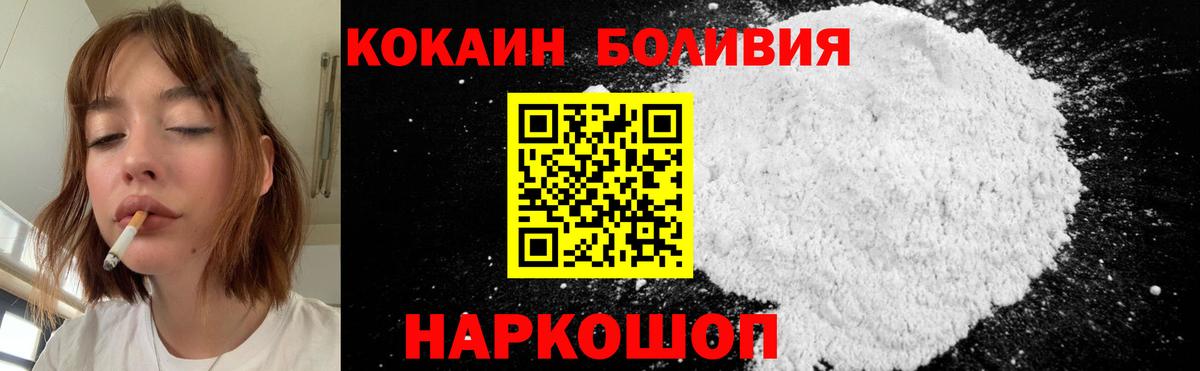 Cocaine Колумбийский Лангепас
