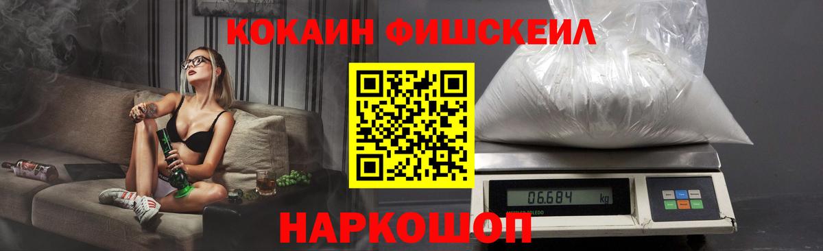 COCAIN Лангепас