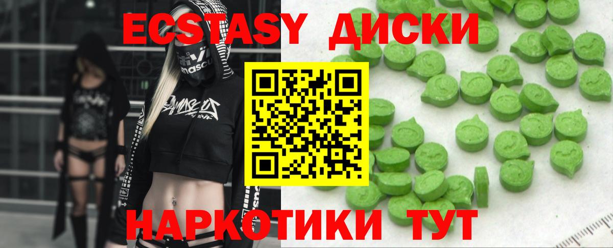 Экстази XTC  Вход с VPN  Лангепас  Экстази  ЭКСТАЗИ XTC 