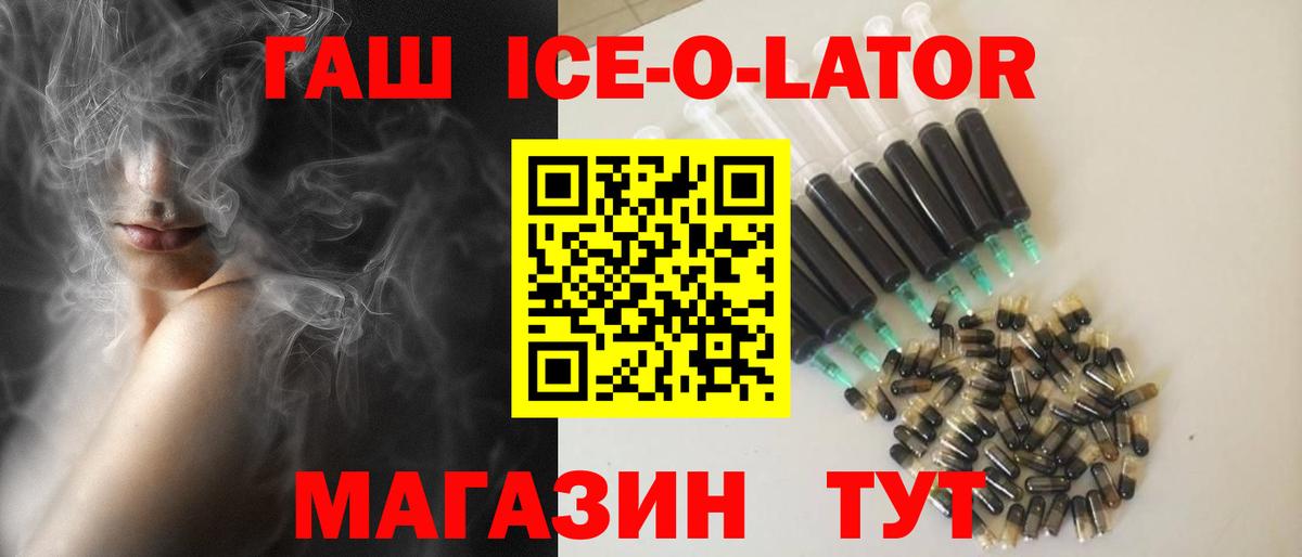 ГАШ Premium  Гашиш  Лангепас  ГАШИШ 40% ТГК  Вход с VPN 