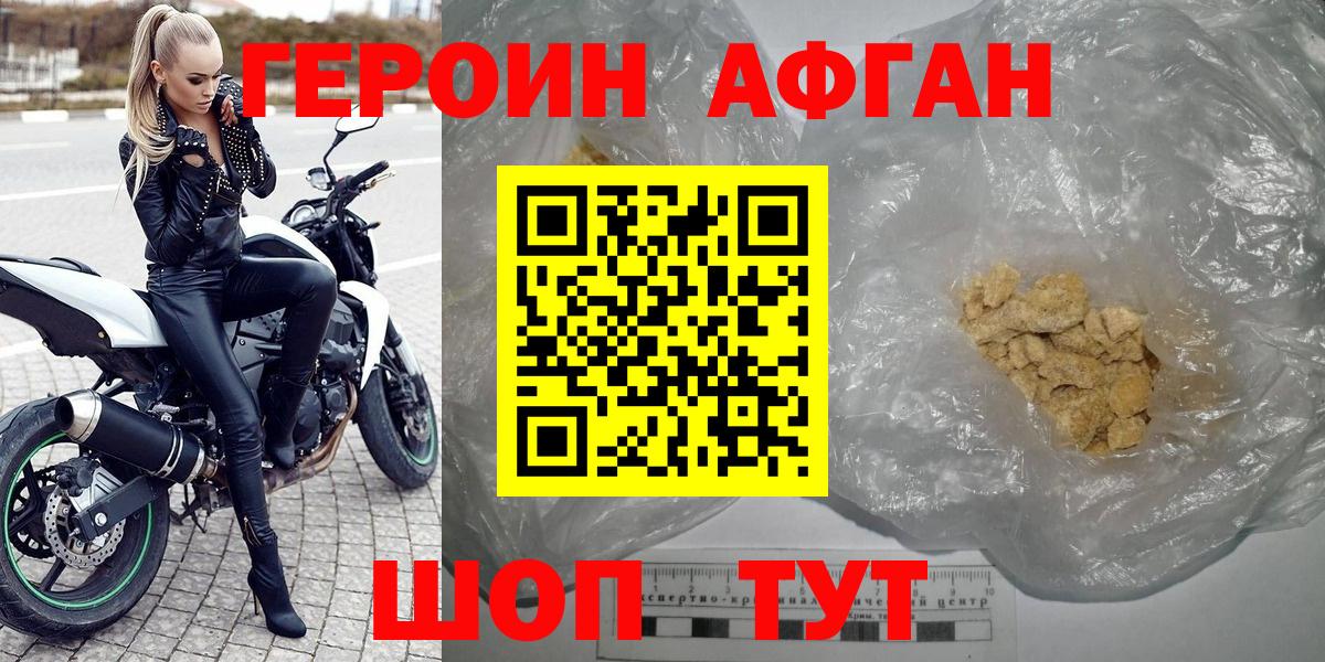 ГЕРОИН  ГЕРОИН хмурый  Вход с VPN  Лангепас 