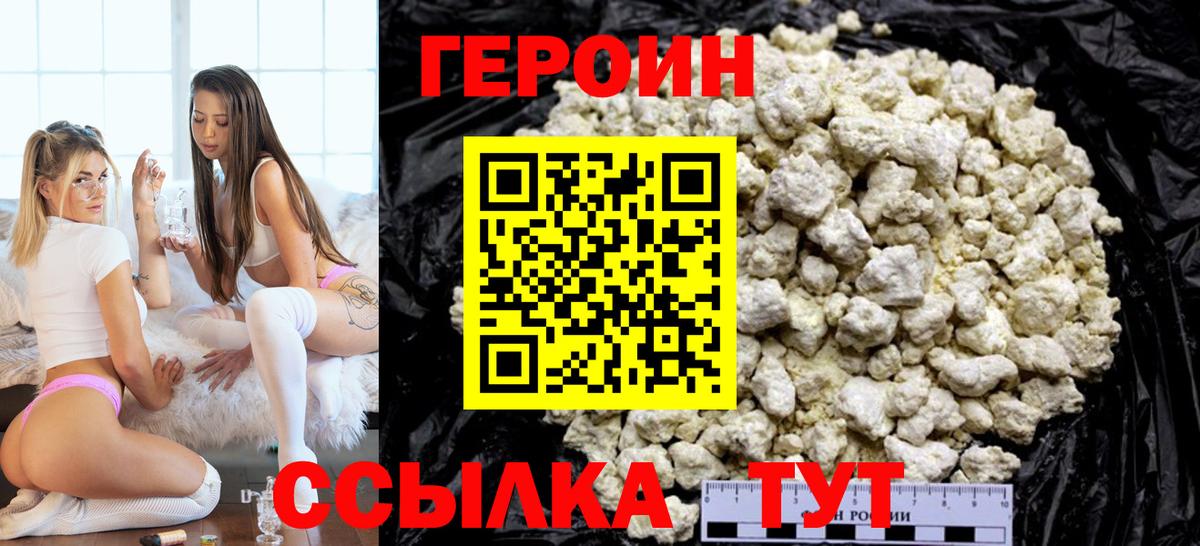 Героин гречка Лангепас