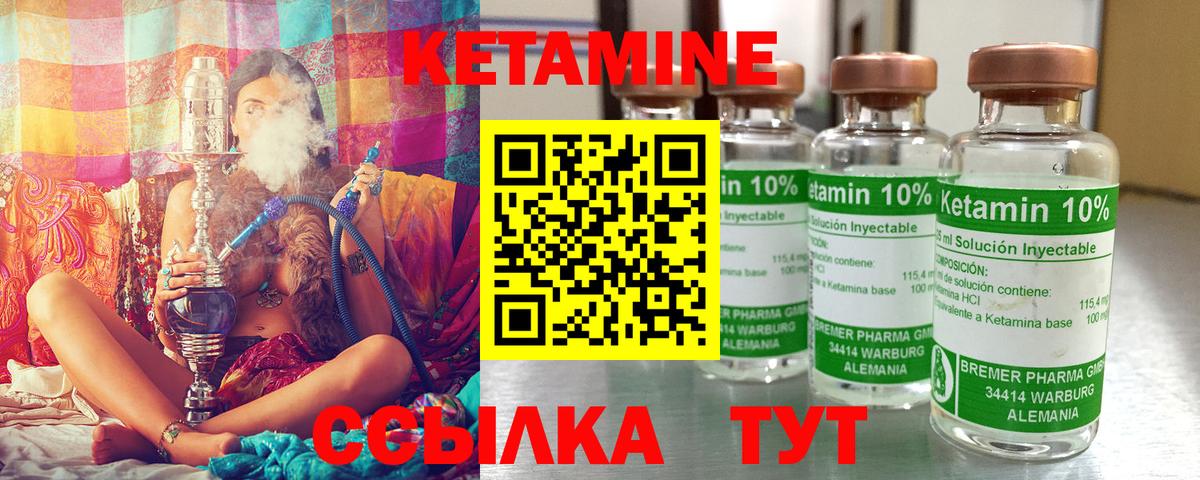 КЕТАМИН ketamine Лангепас
