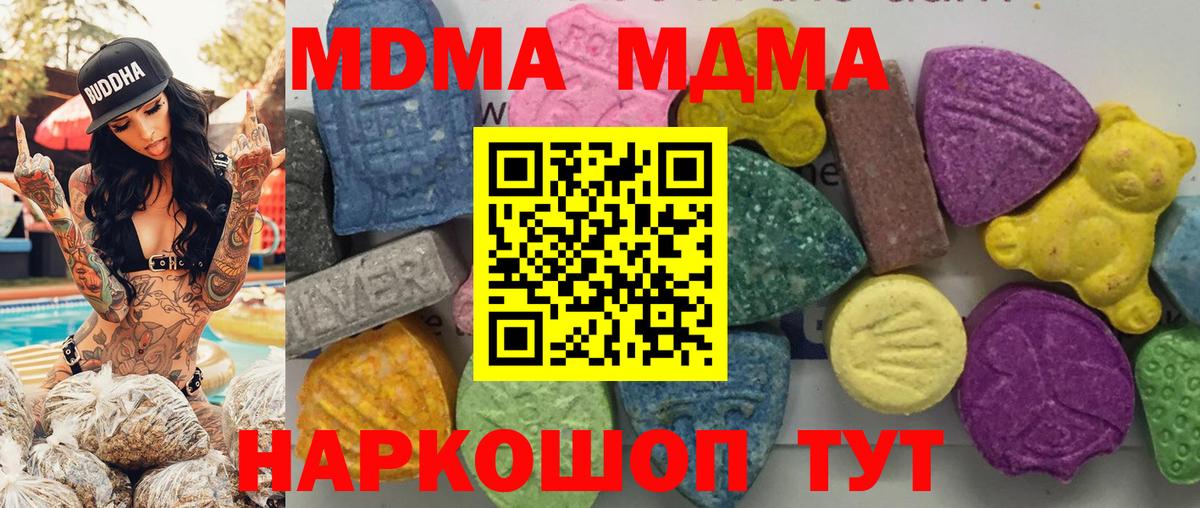 MDMA VHQ Лангепас