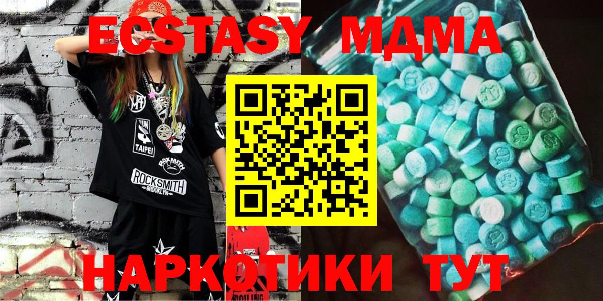 МДМА  Вход с VPN  Лангепас  МДМА Molly  МДМА Molly 