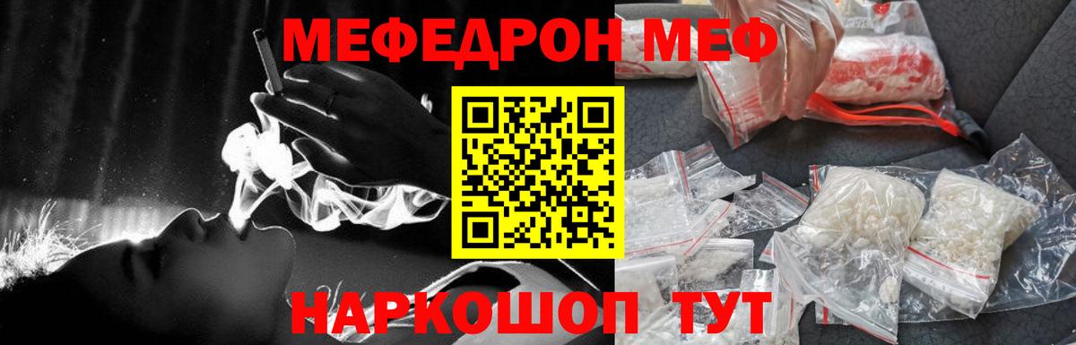 Меф кристаллы  Вход с VPN  Лангепас  МЕФ  Мефедрон мука  Меф 