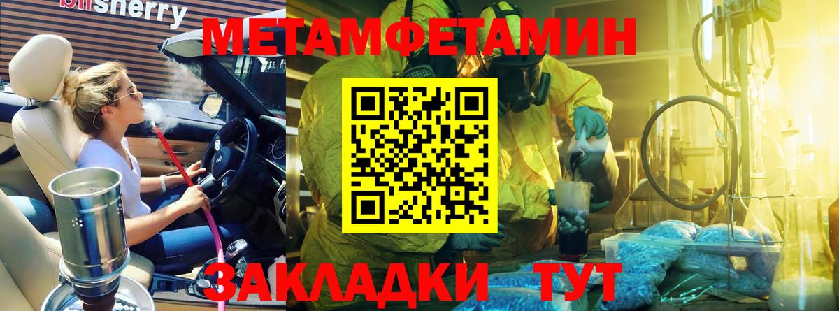 МЕТАМФЕТАМИН пудра  Вход с VPN  Лангепас  МЕТАМФЕТАМИН пудра 