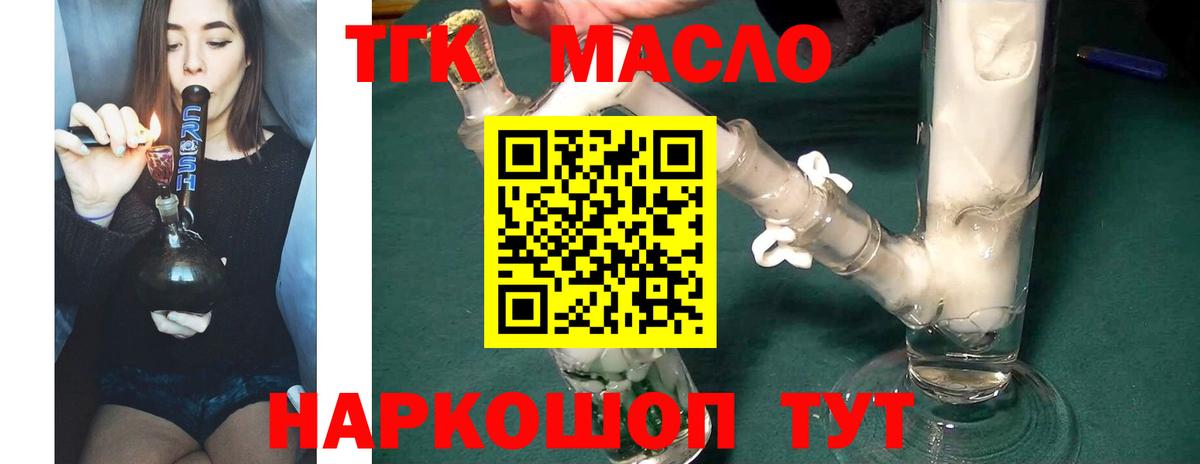 Дистиллят ТГК Wax Лангепас