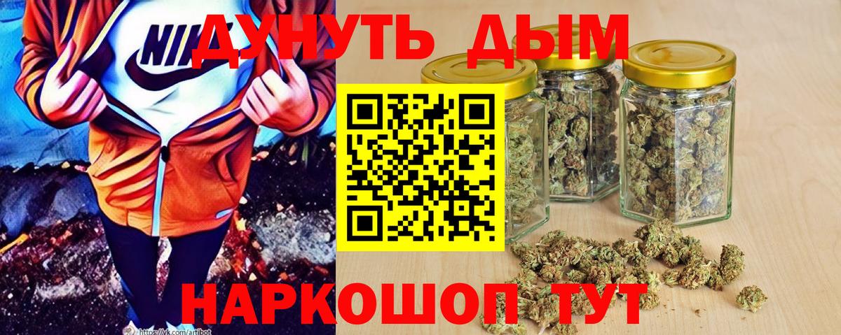 Канабис White Widow Лангепас